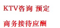 民勤最好十大KTV会所消费排名